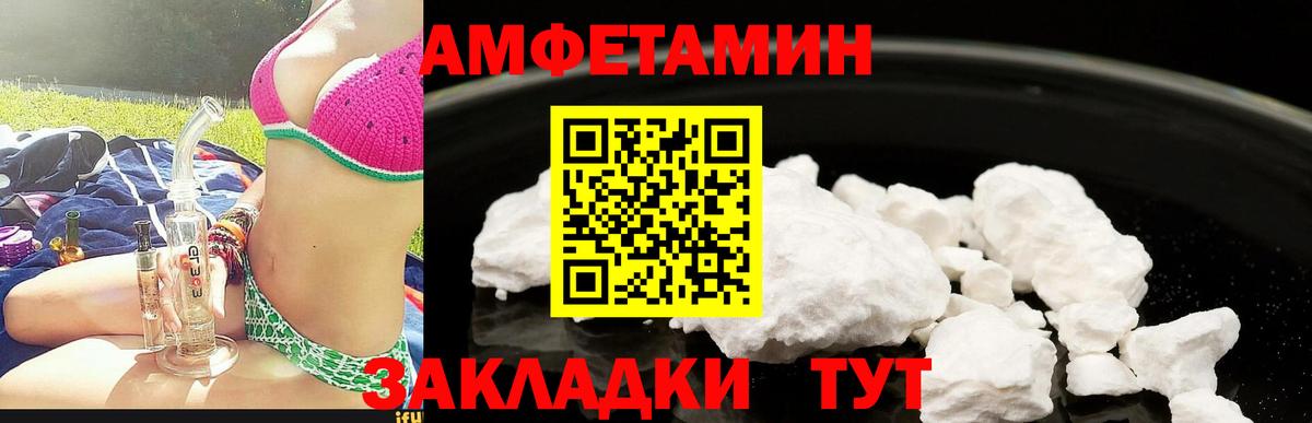 Амфетамин Premium Вышний Волочёк