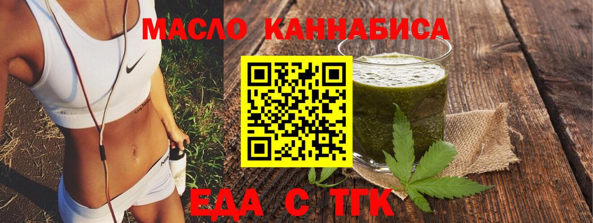 Cannafood марихуана  Вход с VPN  Вышний Волочёк 