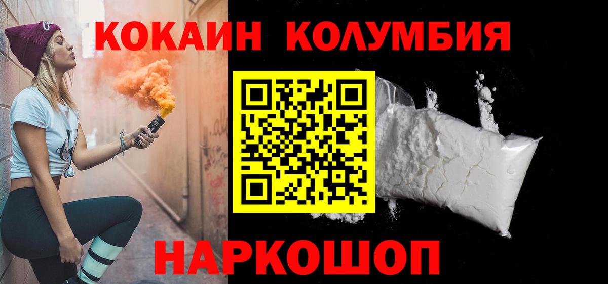 COCAIN 99% Вышний Волочёк