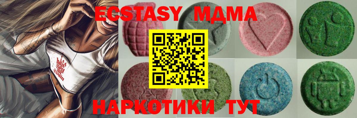 ЭКСТАЗИ ешки  маркетплейс Telegram  Вышний Волочёк  Ecstasy 99%  Вход с VPN 