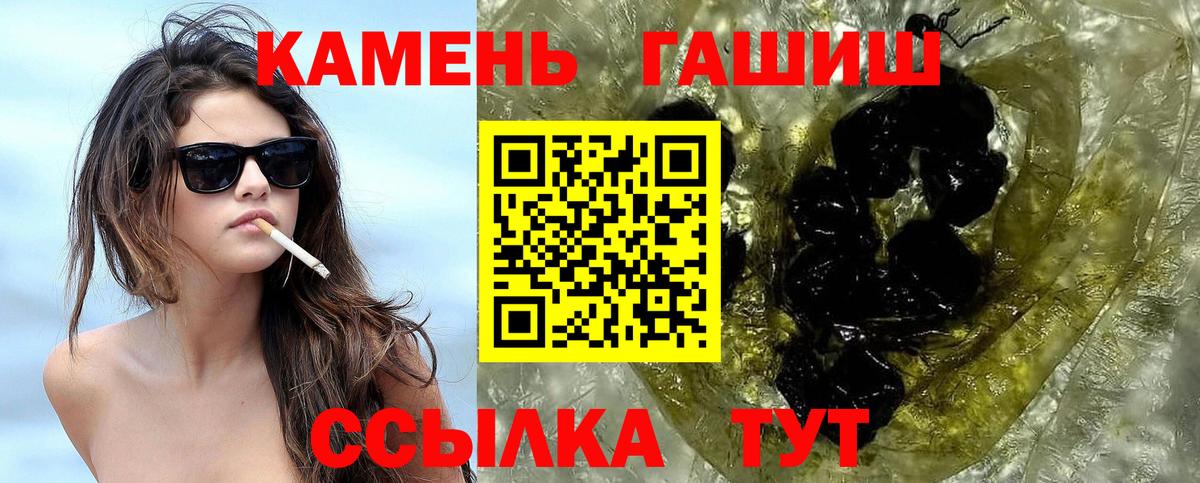 Вышний Волочёк  ГАШ Ice-O-Lator  Вход с VPN  Гашиш индика сатива 