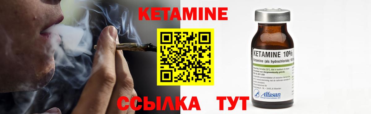 Кетамин VHQ  Вход с VPN  Вышний Волочёк 