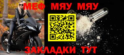 мяу мяу кристалл Малгобек