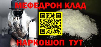 мяу мяу кристалл Малгобек