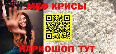 мяу мяу кристалл Малгобек