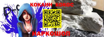COCAINE Ливны