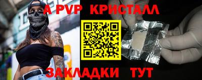 мяу мяу кристалл Малгобек