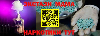 ECSTASY Мариинск