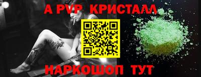 мяу мяу кристалл Малгобек