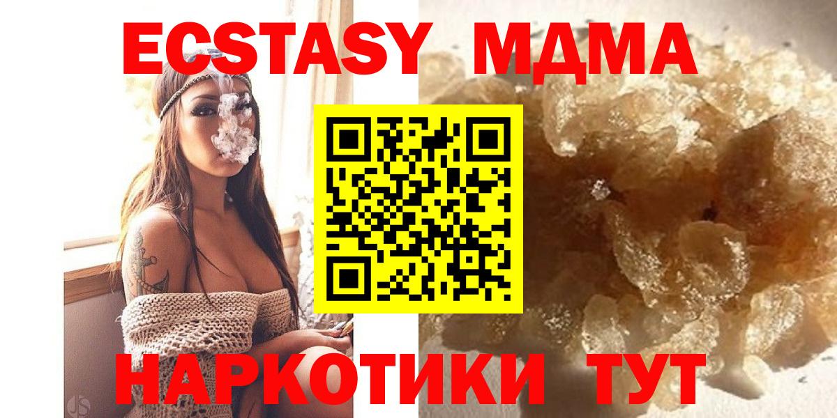 МДМА VHQ  Вход с VPN  МДМА Molly  Вышний Волочёк 