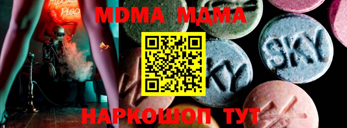 MDMA Molly Вышний Волочёк