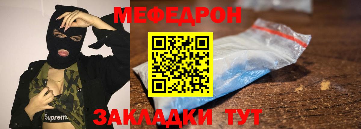 МЯУ-МЯУ 4 MMC  Вход с VPN  Мефедрон  МЯУ-МЯУ  МЕФ 4 MMC  Вышний Волочёк 