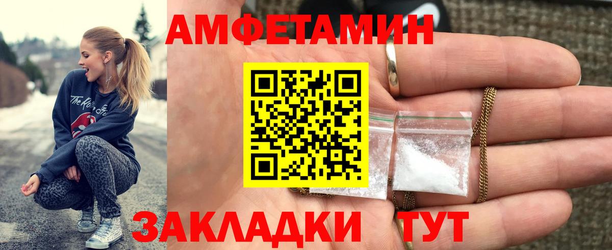 Первитин Methamphetamine  Вход с VPN  Вышний Волочёк  Первитин Methamphetamine 
