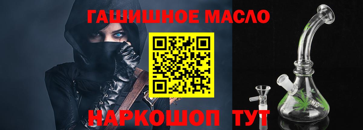 Вышний Волочёк  Дистиллят ТГК вейп  Вход с VPN  Дистиллят ТГК THC oil 