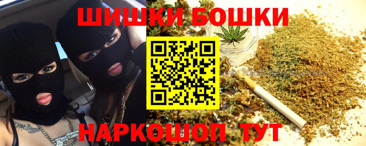 Бошки марихуана планчик  Вход с VPN  Вышний Волочёк  Бошки Шишки VHQ  Конопля AK-47 